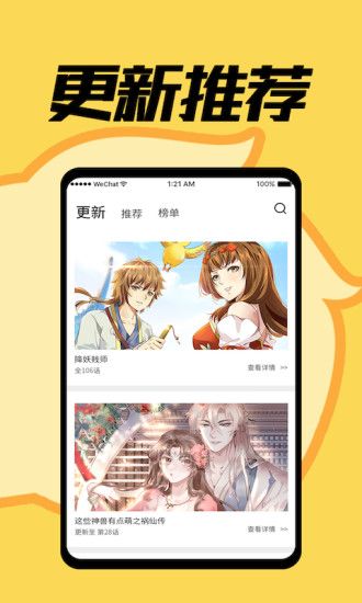 赏金漫画大全  v1.4.1图7