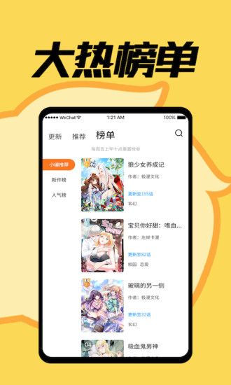 赏金漫画大全  v1.4.1图6