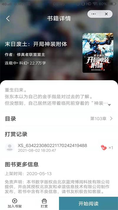 玉竹小说  v7.55图2