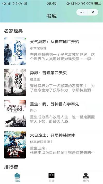 玉竹小说  v7.55图3
