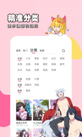 秀漫网  v1.1图3