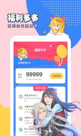 秀漫网  v1.1图2