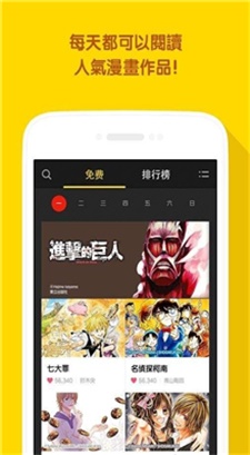 Line漫画最新版  v1.0图1
