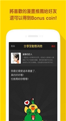 Line漫画最新版  v1.0图3