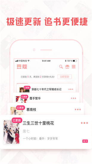 豆蔻女生小说   v1.4.1图1