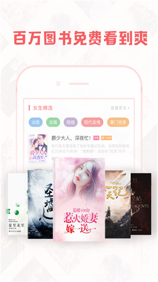 豆蔻女生小说   v1.4.1图2