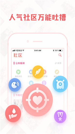 豆蔻女生小说   v1.4.1图4
