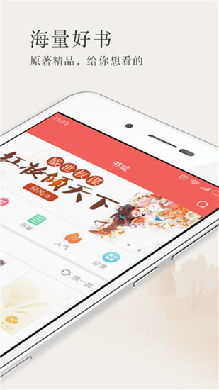 呢喃小说  v2.4.4图2