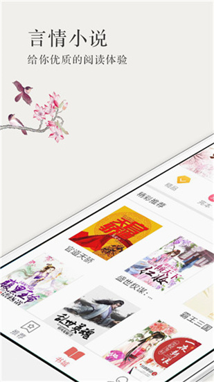 呢喃小说  v2.4.4图1