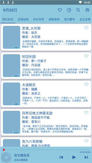 书虫  v0.2图2