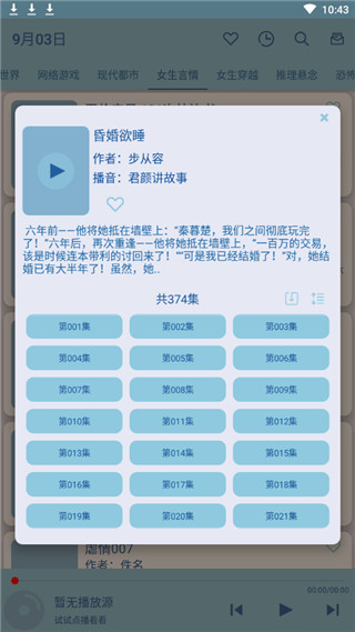 书虫  v0.2图3