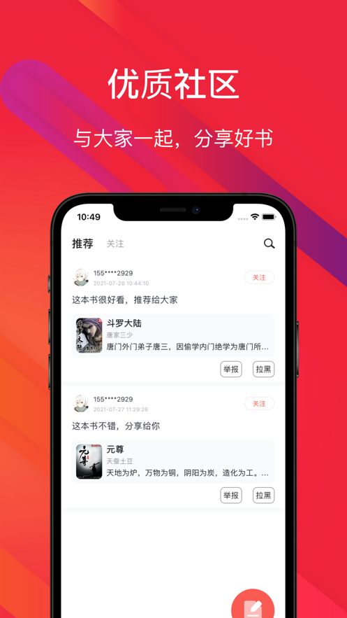 爱书兜  v2.0.7图1