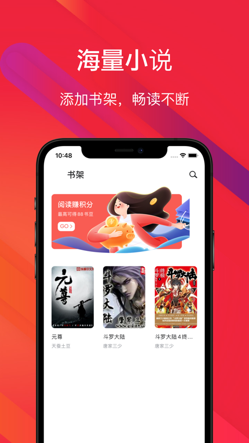 爱书兜  v2.0.7图3