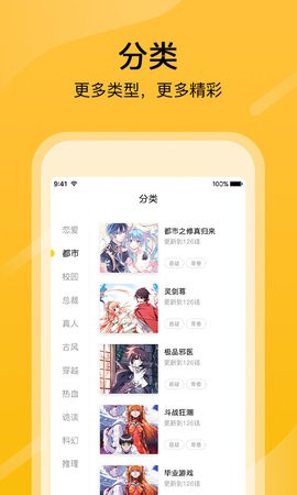 乱搭漫画  v2.0.0图3