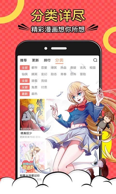 天美漫画  v1.0.1图1