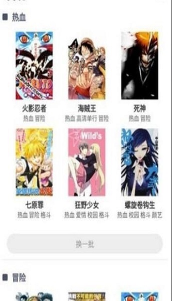给料漫画  v5.0.0图1