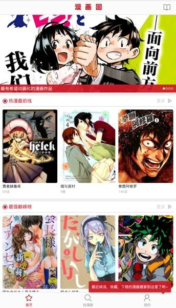 给料漫画  v5.0.0图3