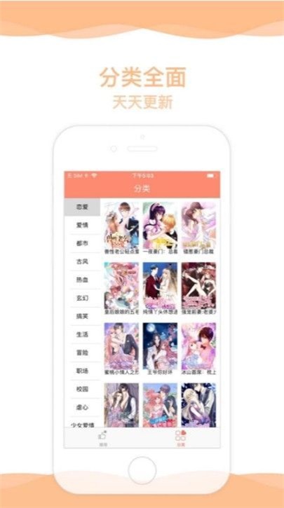 夜兔漫画  v1.0.0图2