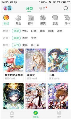 大妈之家漫画  v1.0图3