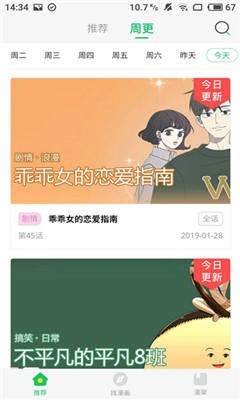 大妈之家漫画  v1.0图2