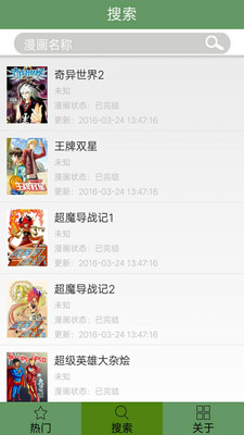 赞漫  v1.0.0图2