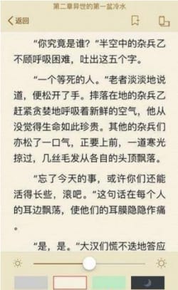 冷门书屋  v1.0图2