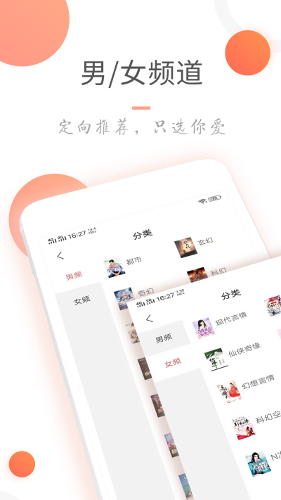 小说火火  v3.6.0图3