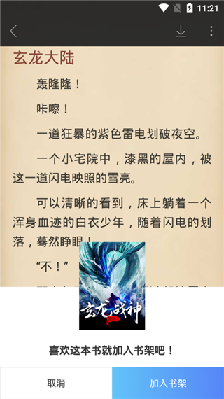 多多免费书  v1.0图3