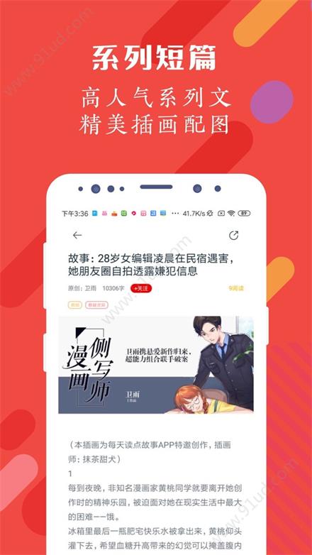 红豆阅读  v2.4.5图5