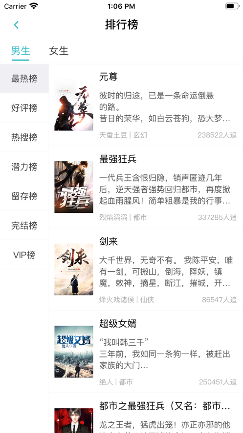 心悦小说  v1.0.0图1