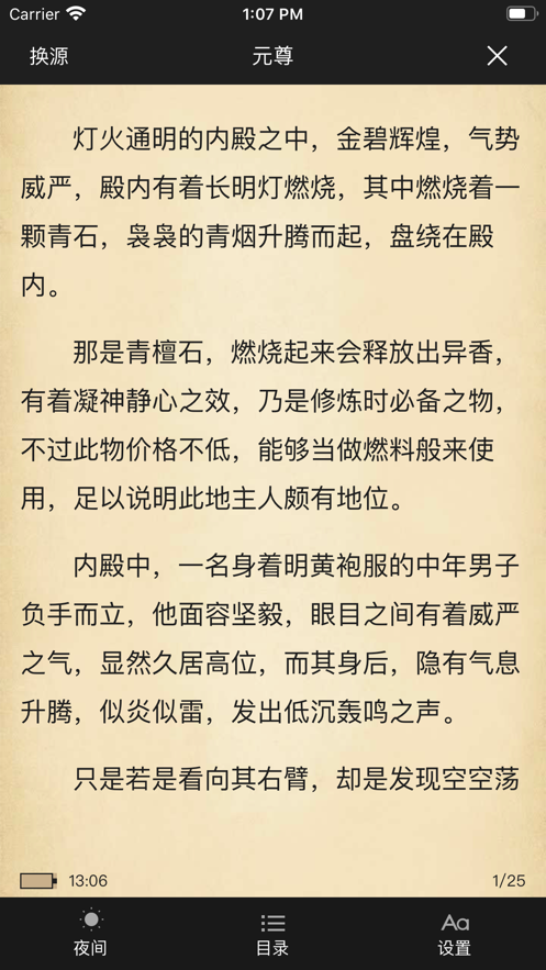 心悦小说  v1.0.0图2