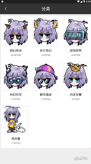 有毒小说  v1.4.4图2