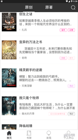 有毒小说  v1.4.4图1