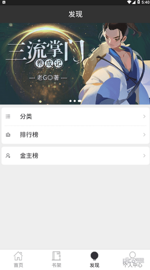 有毒小说  v1.4.4图3