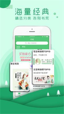 嗨阅读  v1.2.4图6