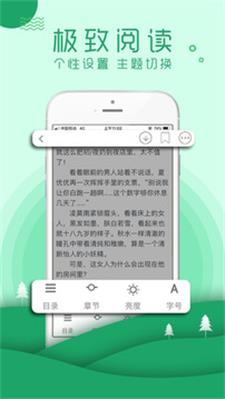 嗨阅读  v1.2.4图7