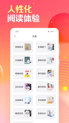 栀子欢免费小说  v1.0图1