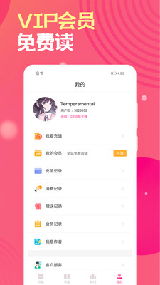栀子欢免费小说  v1.0图3