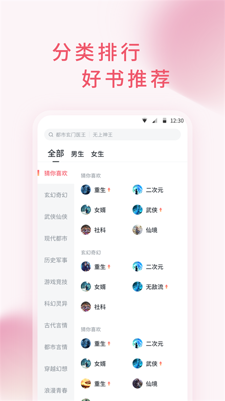 三鱼小说  v5.11图5