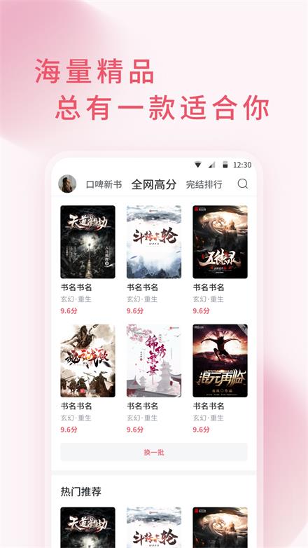 三鱼小说  v5.11图9