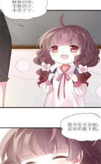 熊猫团子漫画  v1.1图1