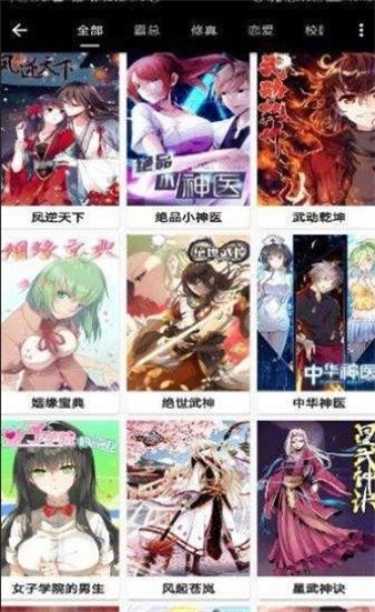 熊猫团子漫画  v1.1图2