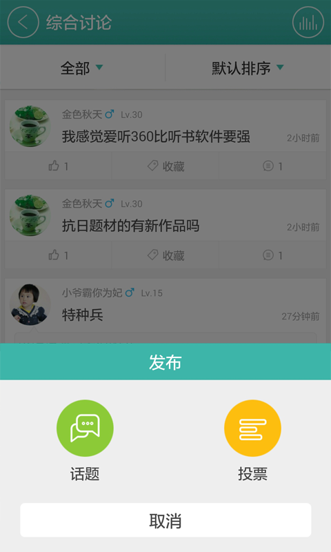 爱听听书  v4.0.6图1