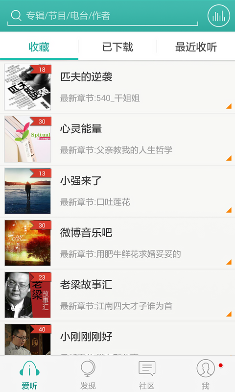 爱听听书  v4.0.6图2