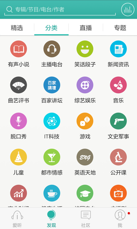 爱听听书  v4.0.6图3