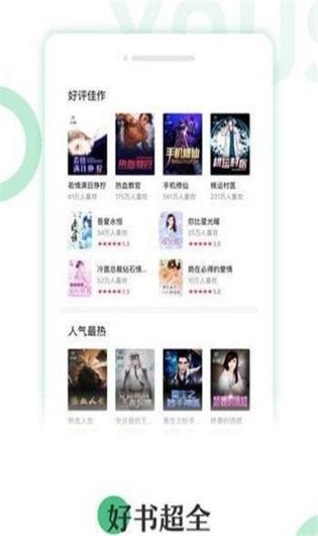 悠书云小说  v3.1.1图1