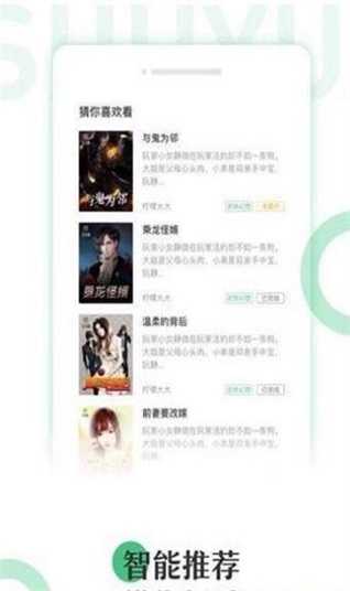 悠书云小说  v3.1.1图2