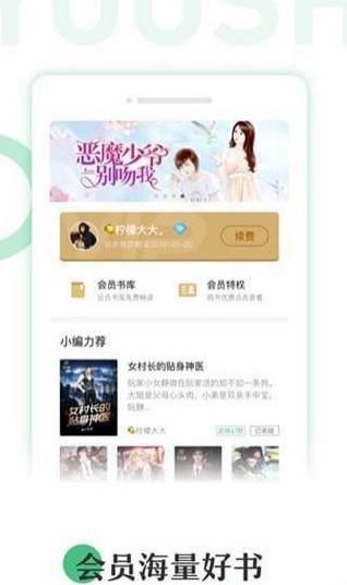 悠书云小说  v3.1.1图4