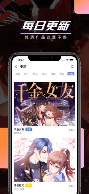 奇迹漫画  v3.4.0图1