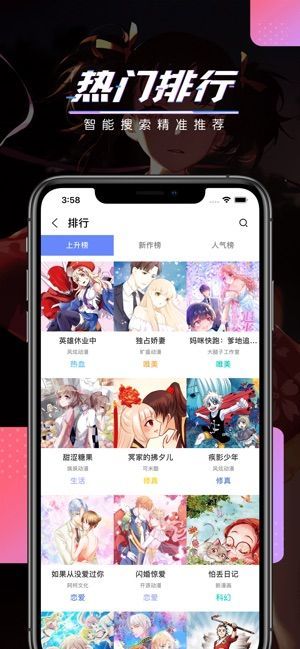 奇迹漫画  v3.4.0图3